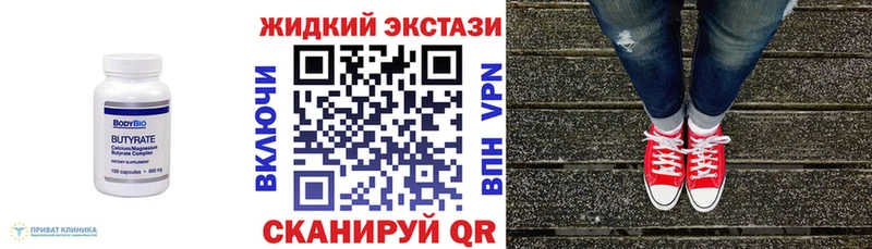 БУТИРАТ жидкий экстази  мориарти какой сайт  Тавда  купить закладку 