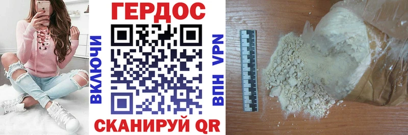 Героин гречка  Тавда 