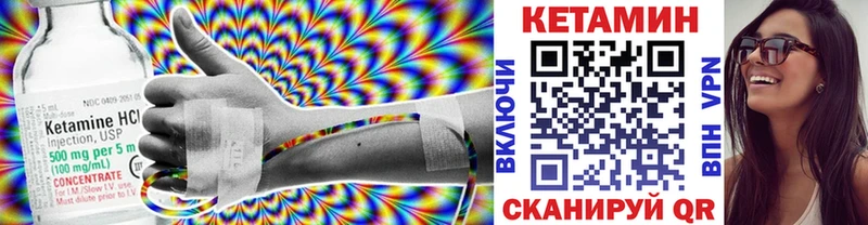 Кетамин ketamine  Тавда 
