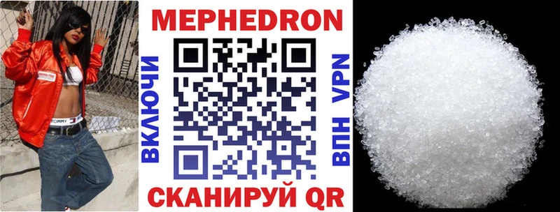 МЕФ мука  как найти наркотики  Тавда 