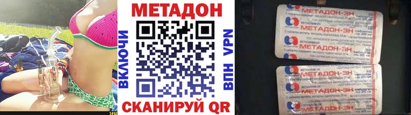 МЕТАДОН мёд  Тавда 