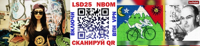 Марки N-bome 1,8мг Тавда